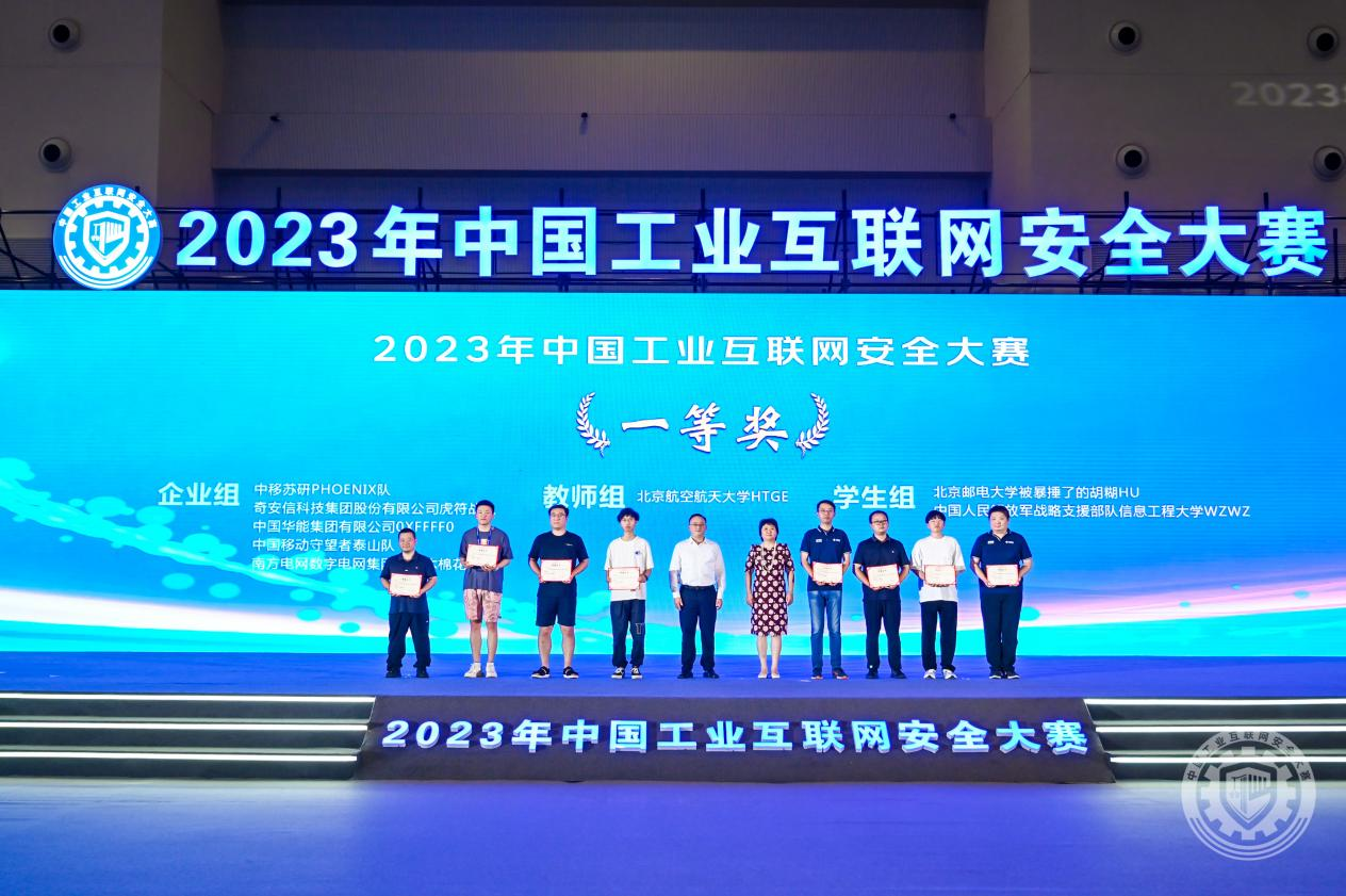 AAA男女乱插2023年中国工业互联网安全掹操东北女人